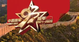 謝謝你，守護(hù)我們的人民子弟兵！