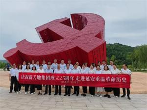 追尋紅色足跡，傳承紅色精神